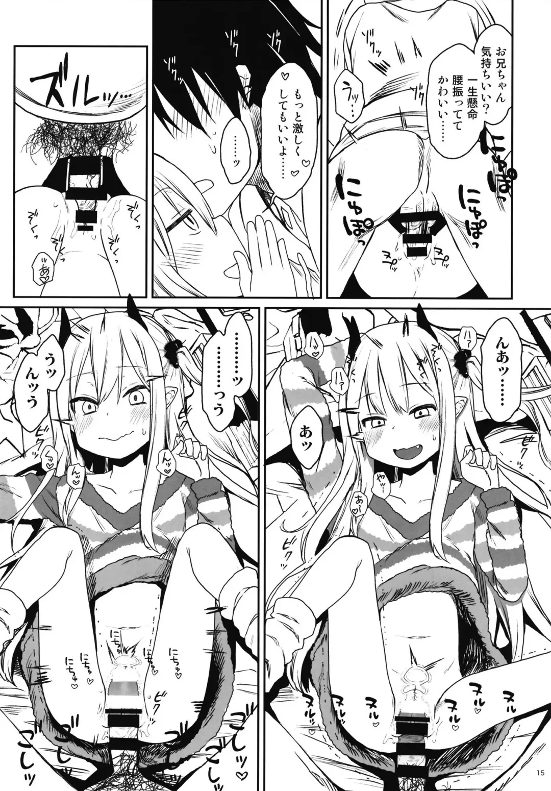 [Arekusa Mahone] Imouto wa Succubus Fhentai - Page 15