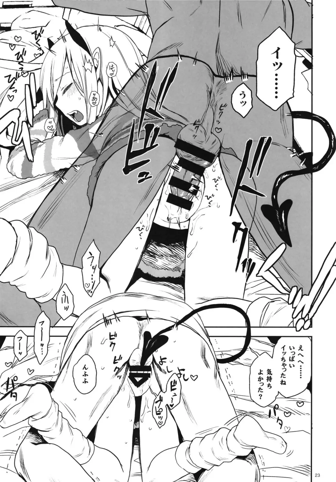 [Arekusa Mahone] Imouto wa Succubus Fhentai - Page 23