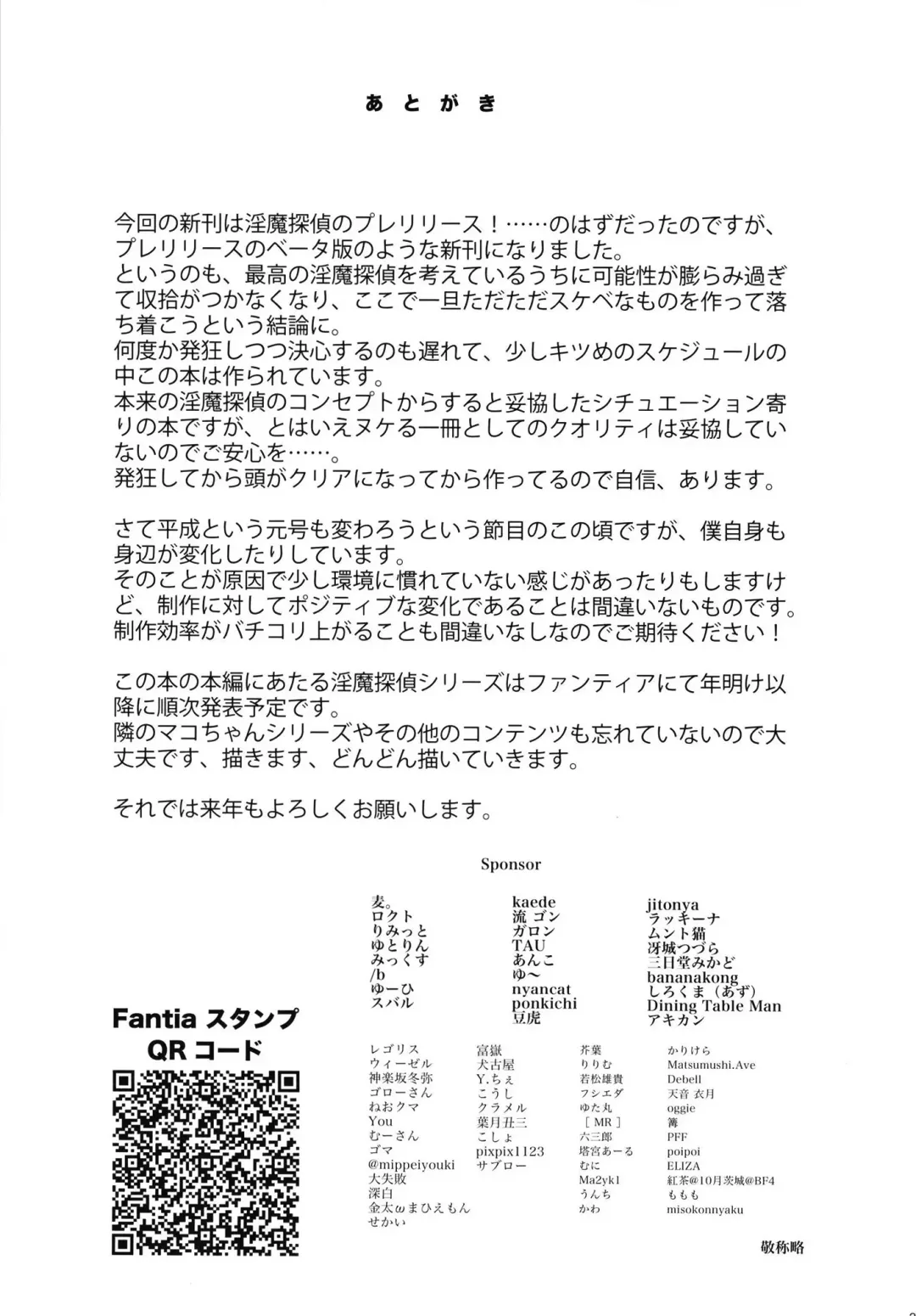 [Arekusa Mahone] Imouto wa Succubus Fhentai - Page 25