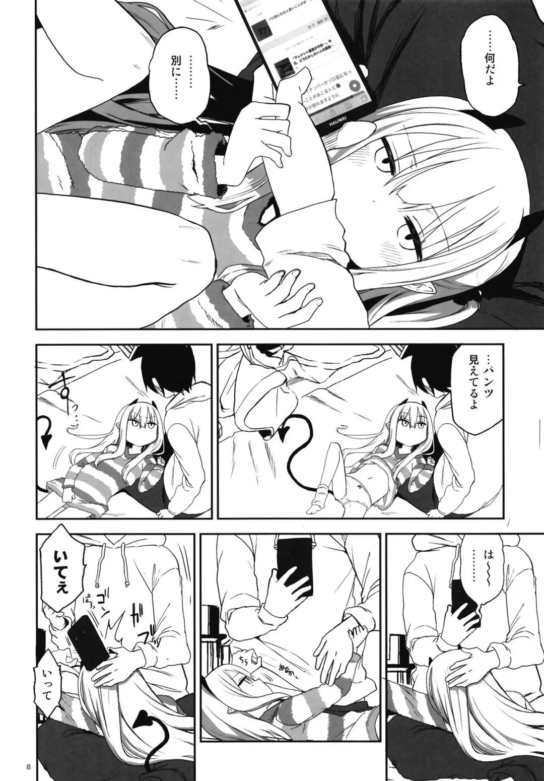 [Arekusa Mahone] Imouto wa Succubus Fhentai - Page 8