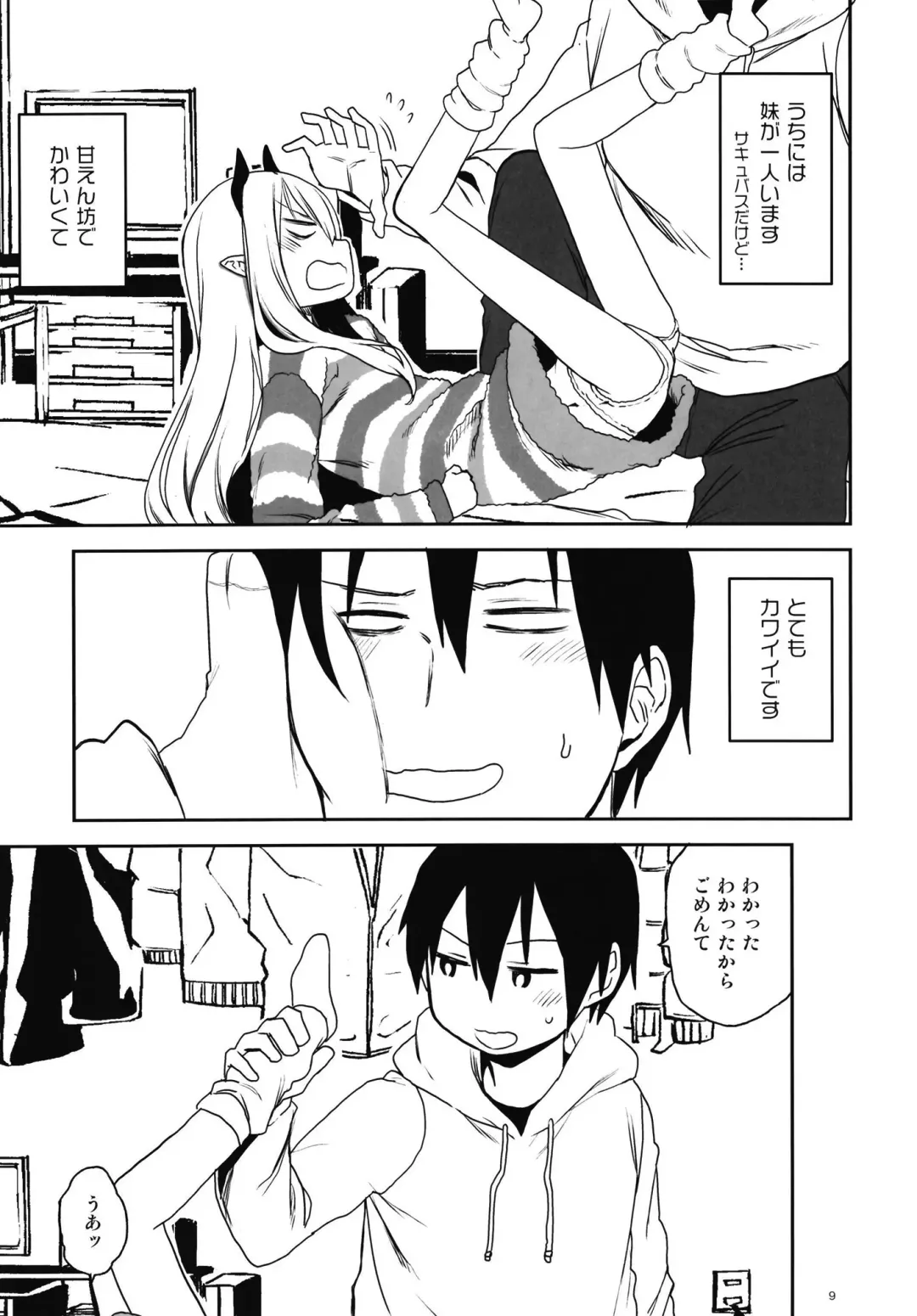 [Arekusa Mahone] Imouto wa Succubus Fhentai - Page 9