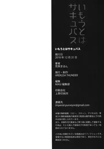 [Arekusa Mahone] Imouto wa Succubus Fhentai - Page 26