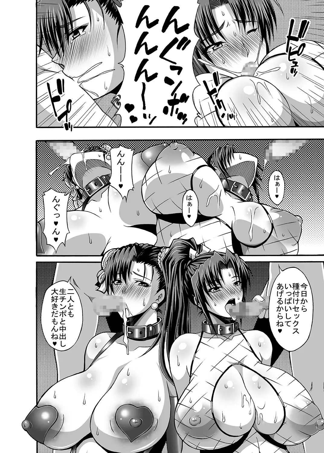 [Masa-nii] Nipponichi Choroi Onna to Masegaki Fhentai - Page 51