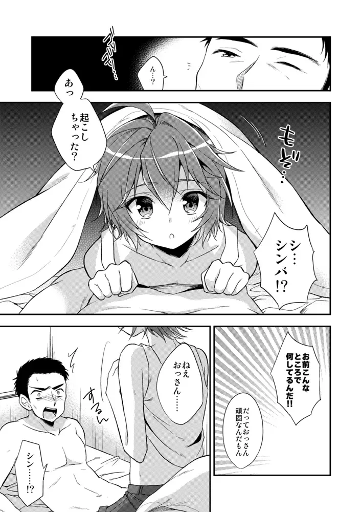 [Aichi Shiho] Neko Kawaigari Fhentai - Page 10