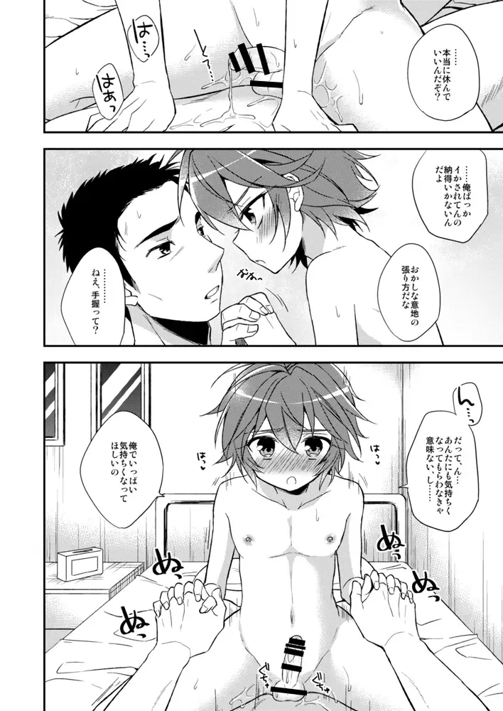 [Aichi Shiho] Neko Kawaigari Fhentai - Page 31