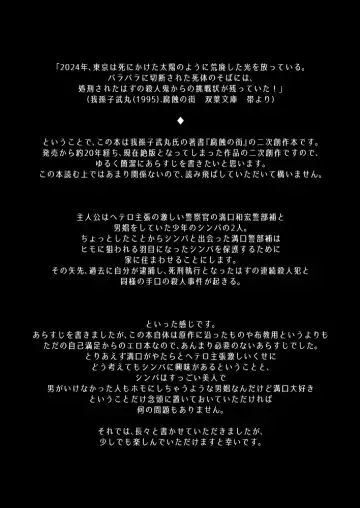 [Aichi Shiho] Neko Kawaigari Fhentai - Page 2