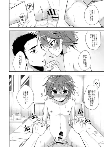 [Aichi Shiho] Neko Kawaigari Fhentai - Page 31