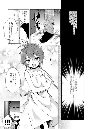 [Aichi Shiho] Neko Kawaigari Fhentai - Page 6