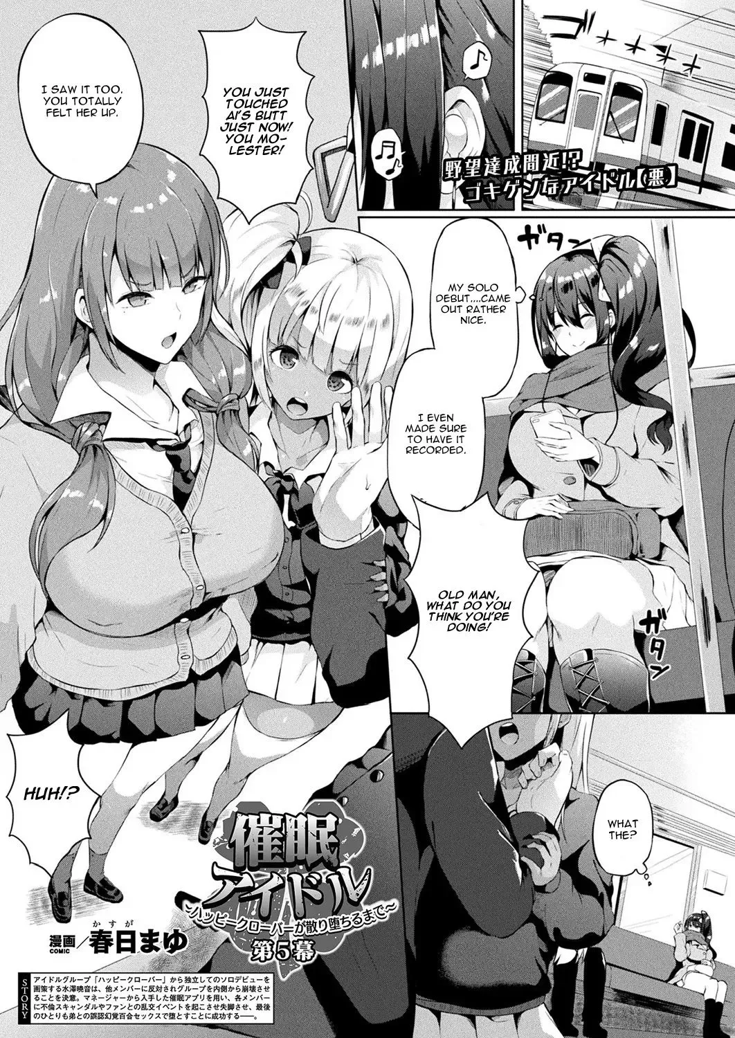 [Kasuga Mayu] Saimin Idol ~Happy Clover ga Chiriochiru made~ Ch. 5 Fhentai - Page 1