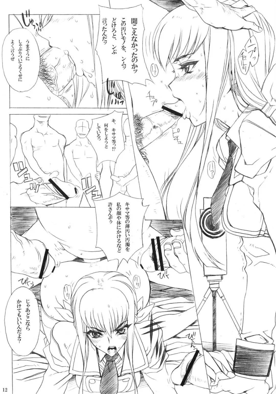 [Carn] New Created Folder.5 Fhentai - Page 13