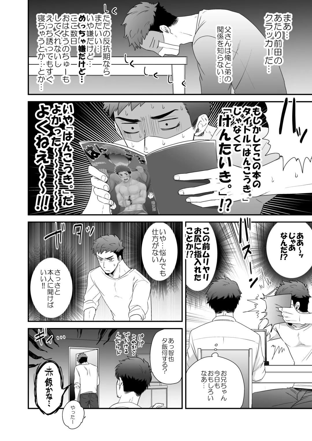 [Shimajirou] "Hankouki." Fhentai - Page 8