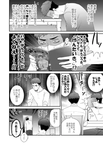 [Shimajirou] "Hankouki." Fhentai - Page 8