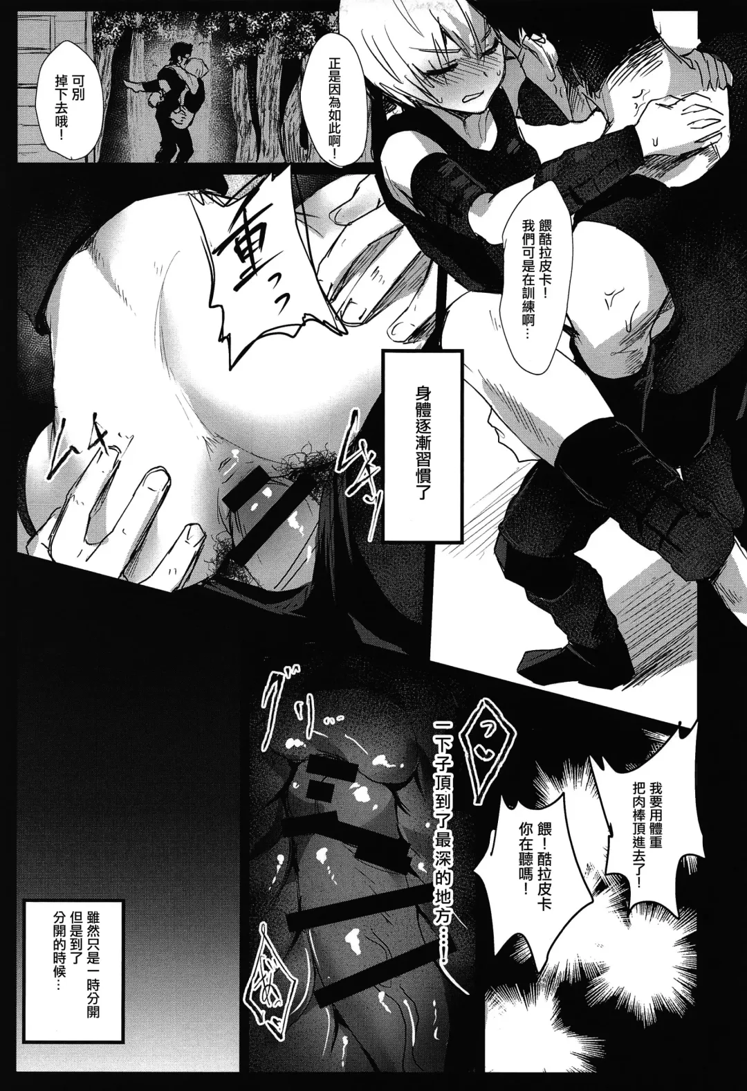 [Echigoya Takeru] Ore no Douki ga Onna datta Rashii Fhentai - Page 20