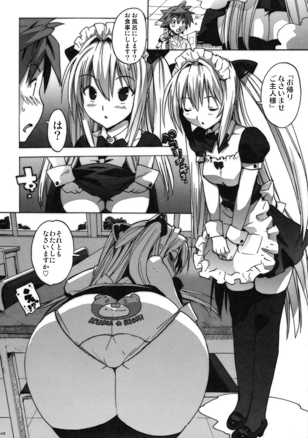 [Ohtomo Takuji] Kosu Tora Fhentai - Page 27