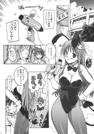 [Ohtomo Takuji] Kosu Tora Fhentai - Page 11