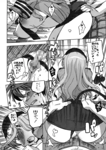 [Ohtomo Takuji] Kosu Tora Fhentai - Page 19