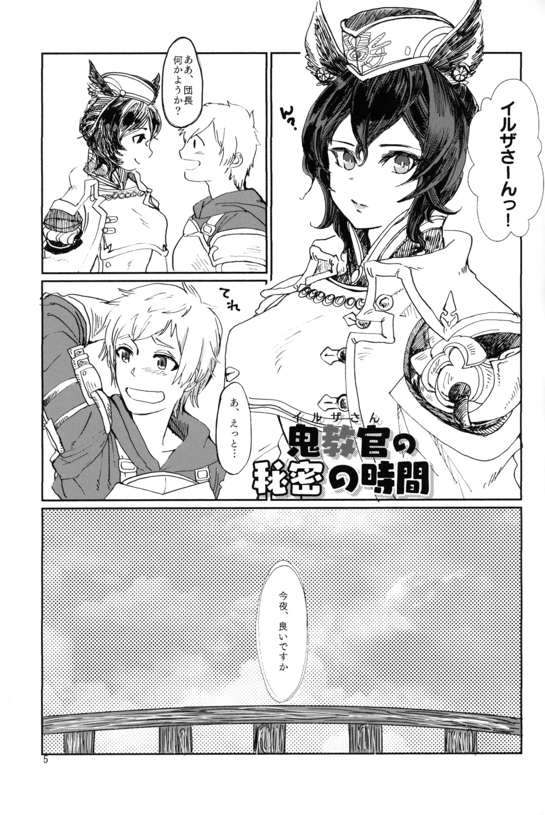 [Akagi Rio - Kumano Kotaro - Kuroyuki] ILSA! anthology Fhentai - Page 4
