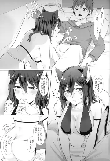[Akagi Rio - Kumano Kotaro - Kuroyuki] ILSA! anthology Fhentai - Page 14