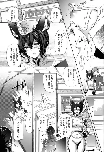 [Akagi Rio - Kumano Kotaro - Kuroyuki] ILSA! anthology Fhentai - Page 22
