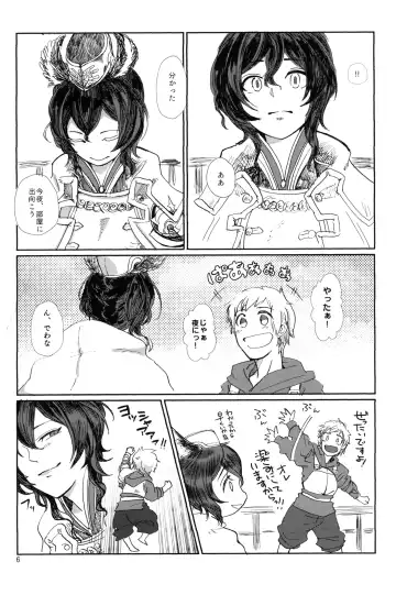 [Akagi Rio - Kumano Kotaro - Kuroyuki] ILSA! anthology Fhentai - Page 5