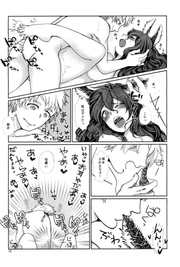 [Akagi Rio - Kumano Kotaro - Kuroyuki] ILSA! anthology Fhentai - Page 9