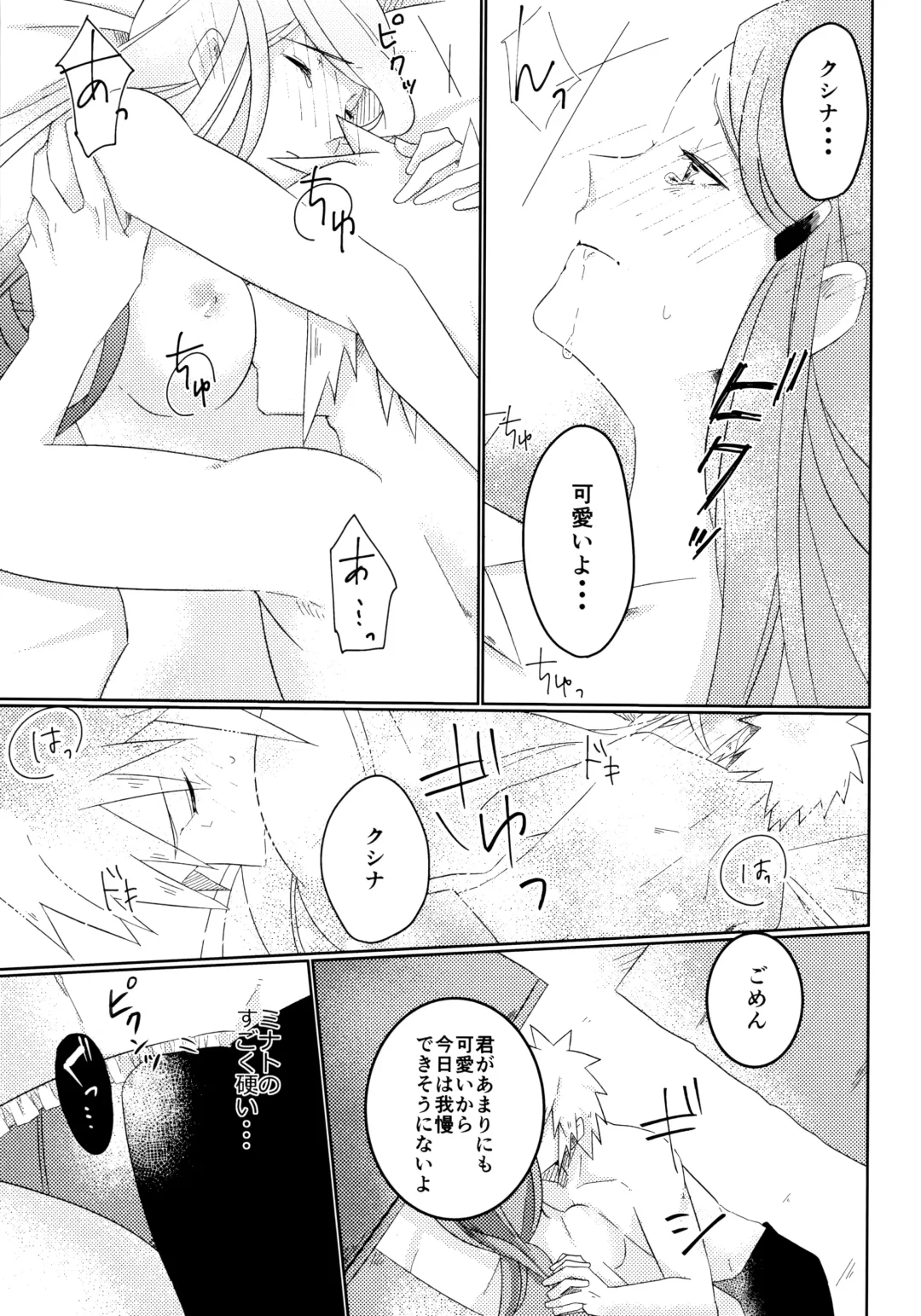 [Sin] Only You Know Fhentai - Page 12