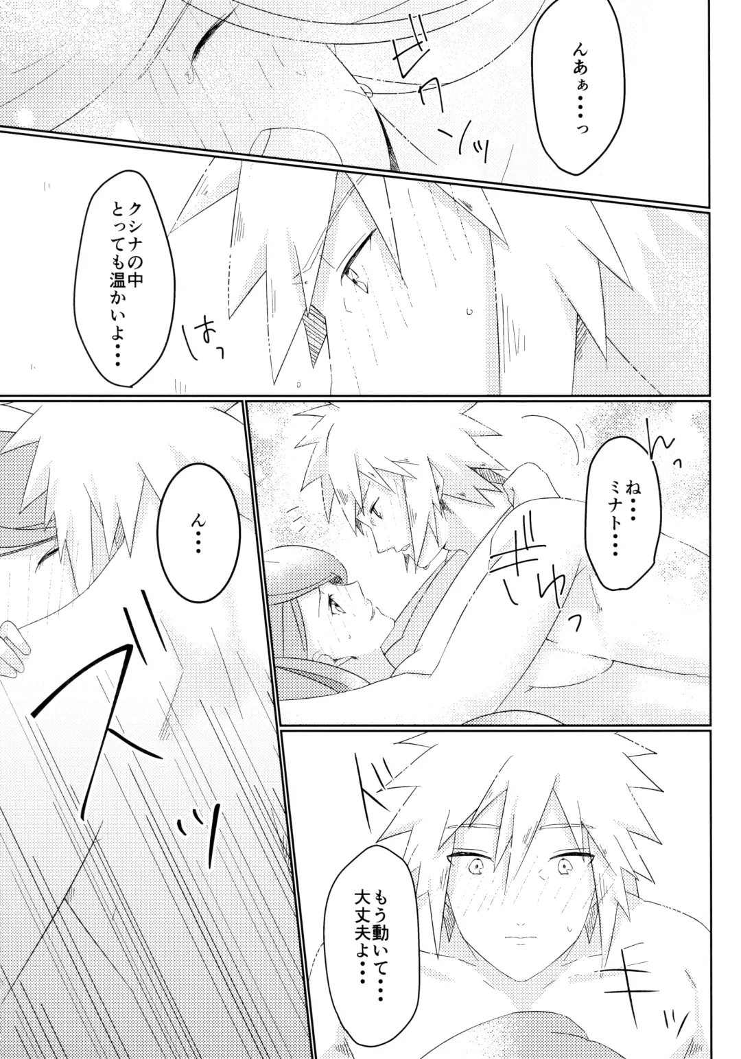 [Sin] Only You Know Fhentai - Page 14