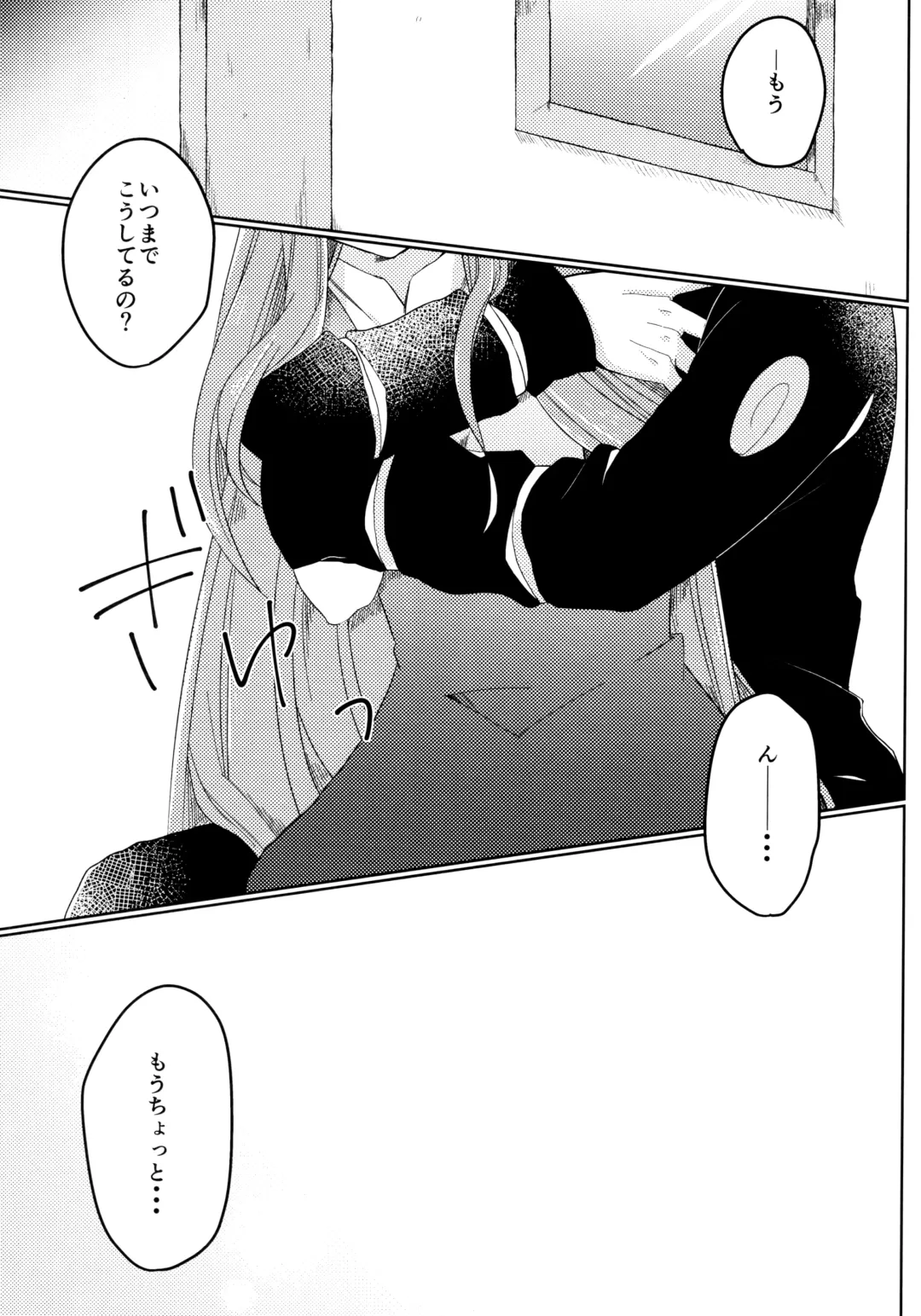 [Sin] Only You Know Fhentai - Page 2