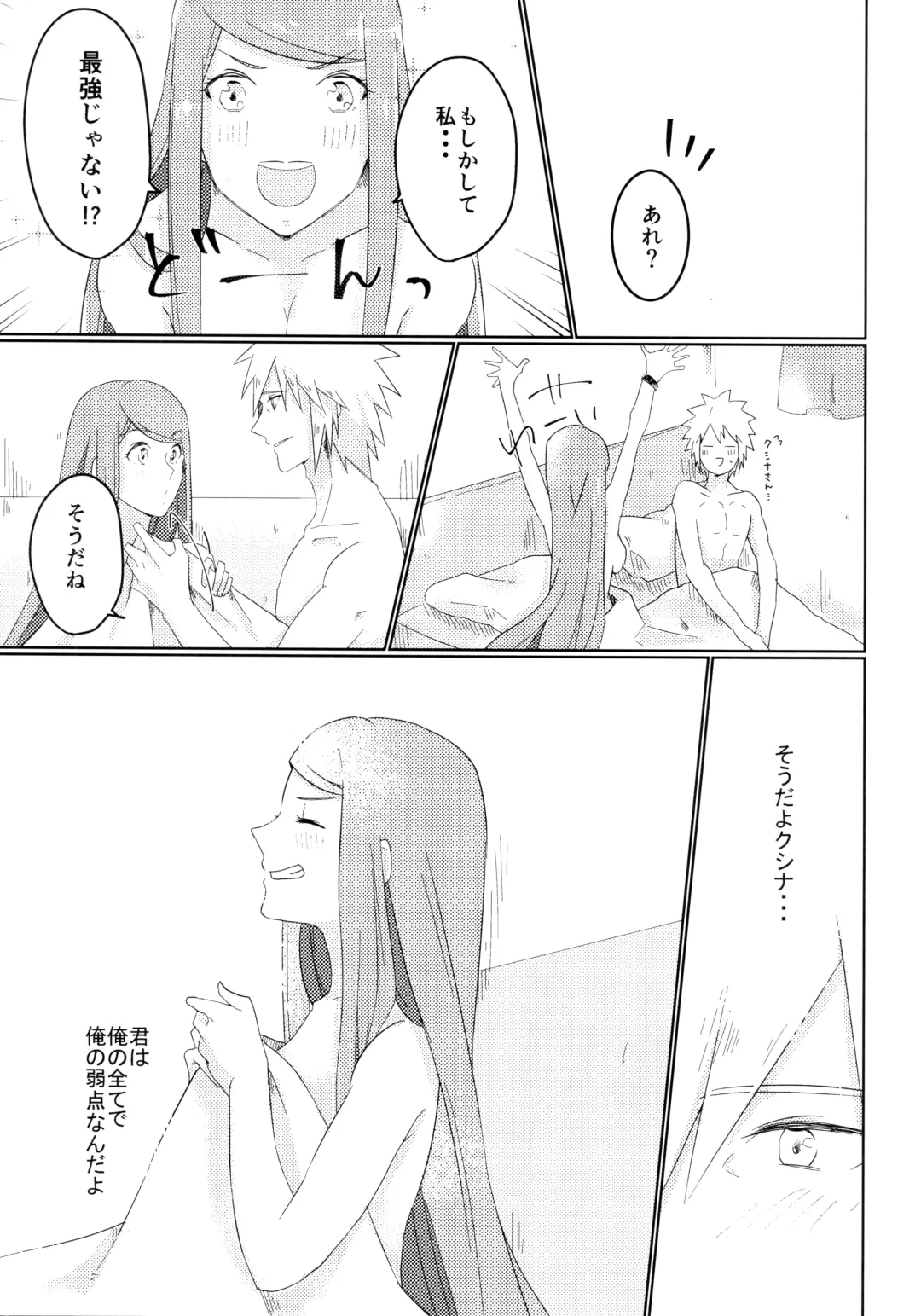 [Sin] Only You Know Fhentai - Page 22