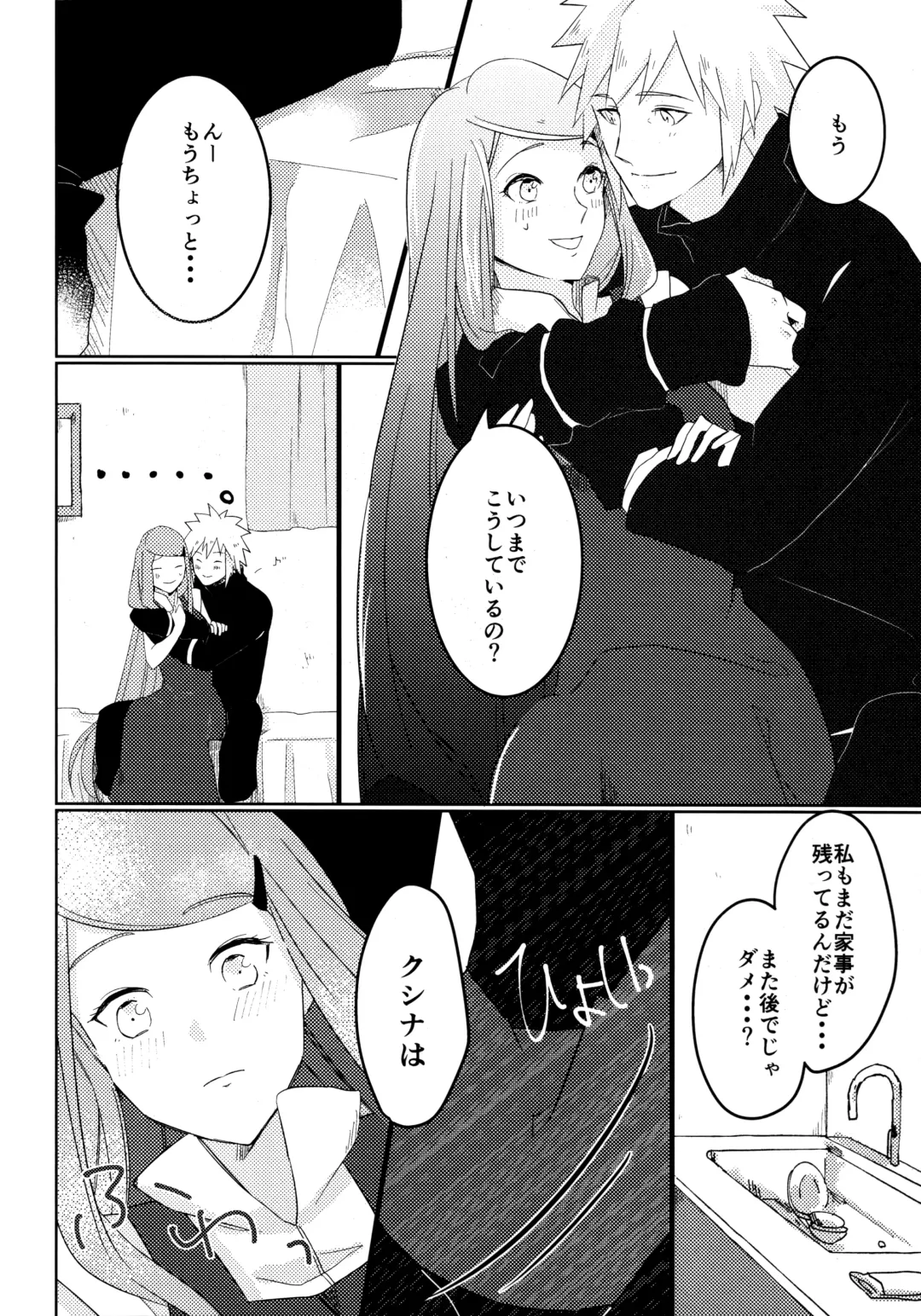 [Sin] Only You Know Fhentai - Page 5