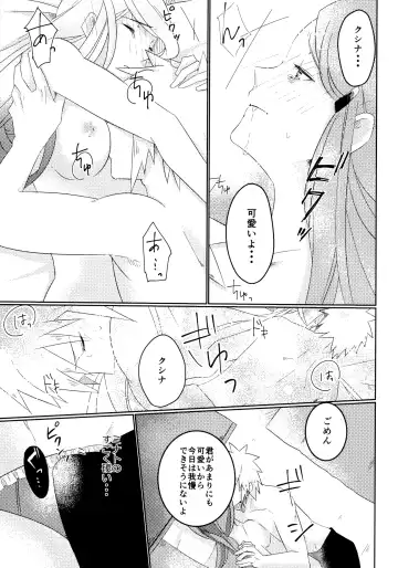 [Sin] Only You Know Fhentai - Page 12