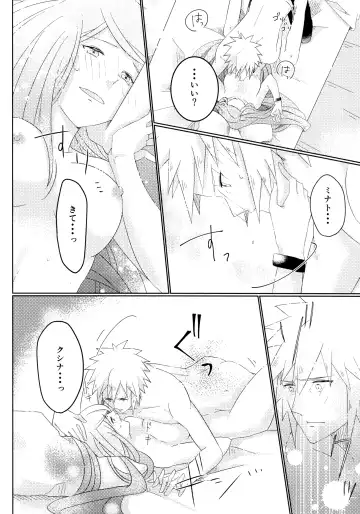 [Sin] Only You Know Fhentai - Page 13