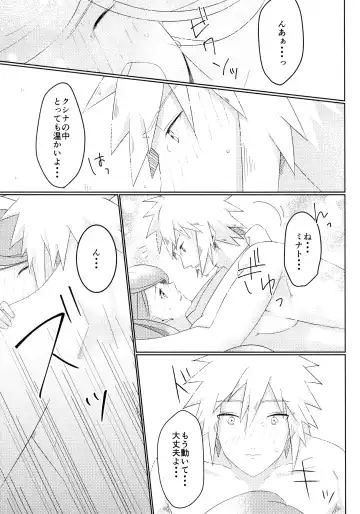 [Sin] Only You Know Fhentai - Page 14