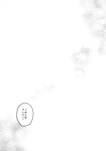 [Sin] Only You Know Fhentai - Page 16