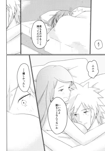 [Sin] Only You Know Fhentai - Page 17