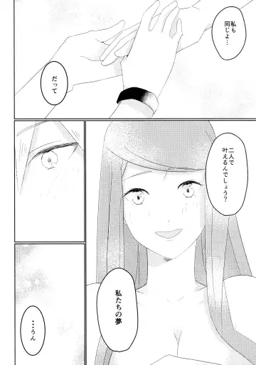 [Sin] Only You Know Fhentai - Page 19