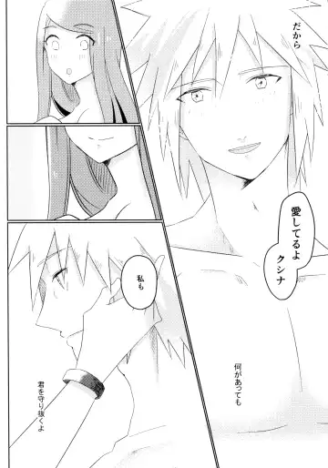 [Sin] Only You Know Fhentai - Page 23