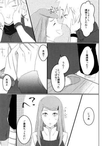 [Sin] Only You Know Fhentai - Page 4