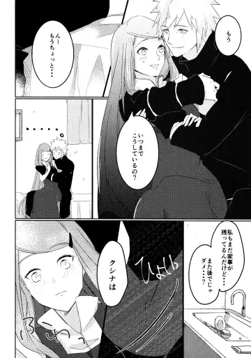 [Sin] Only You Know Fhentai - Page 5