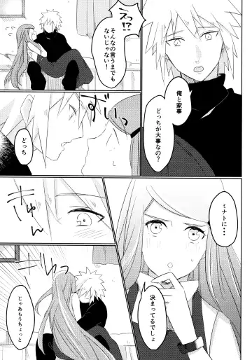 [Sin] Only You Know Fhentai - Page 6