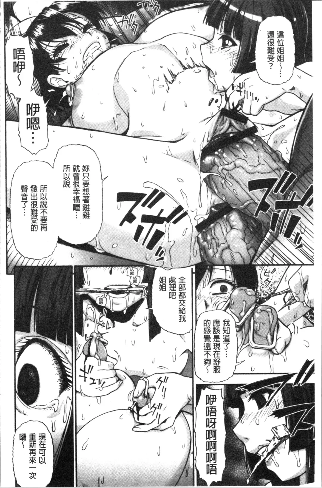 [Oyster] Butagoya Fhentai - Page 103