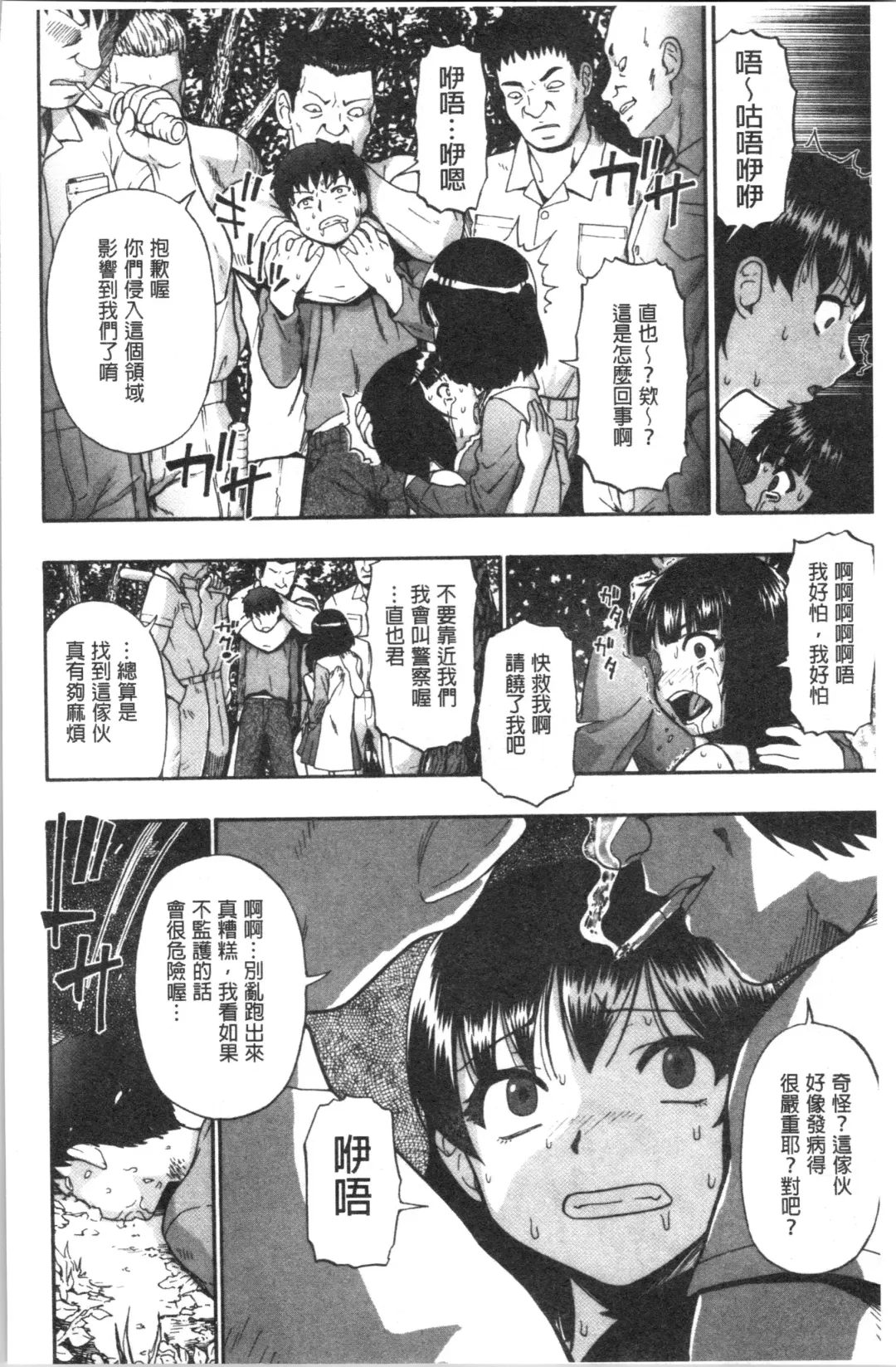 [Oyster] Butagoya Fhentai - Page 11