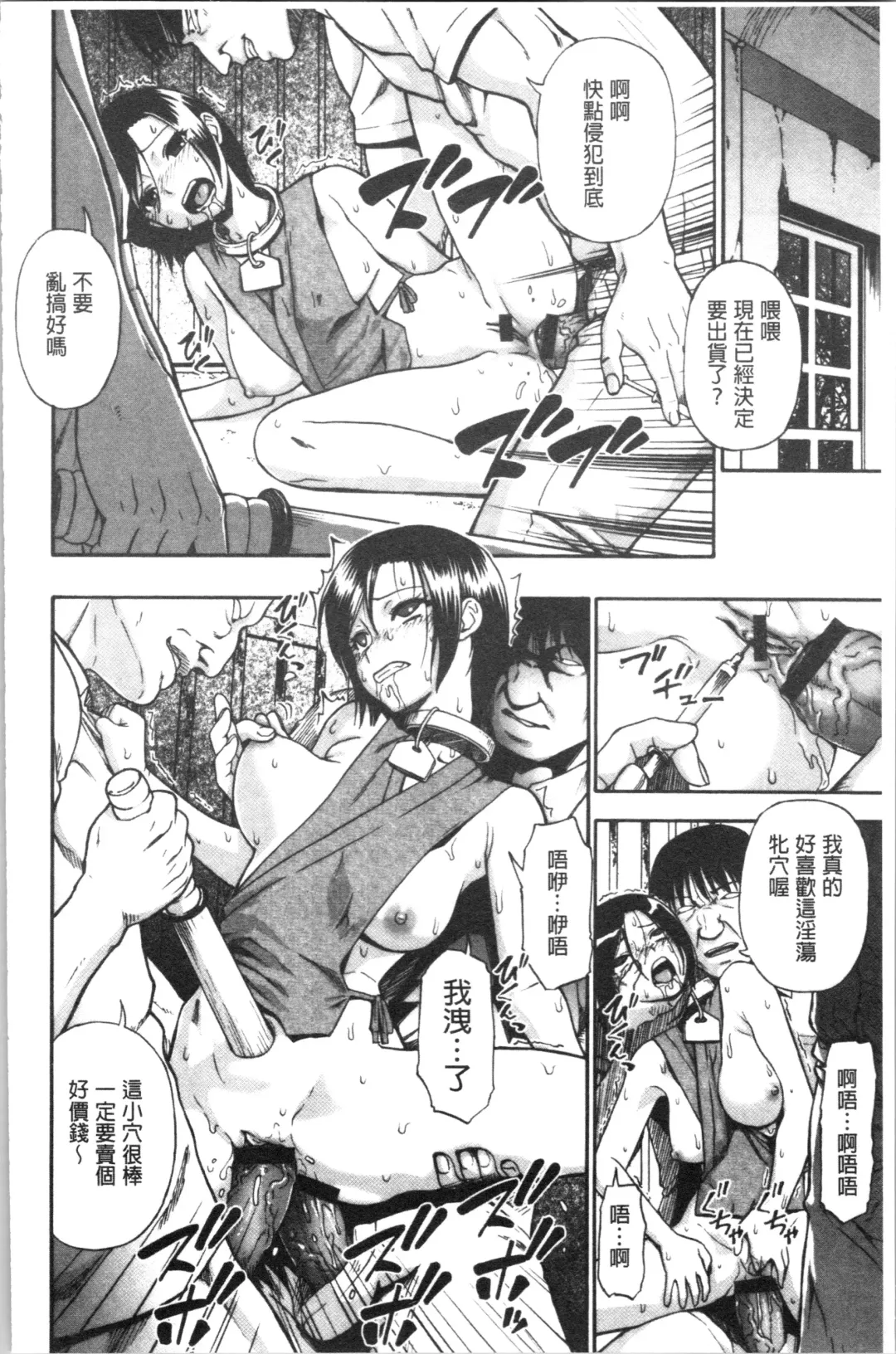 [Oyster] Butagoya Fhentai - Page 115