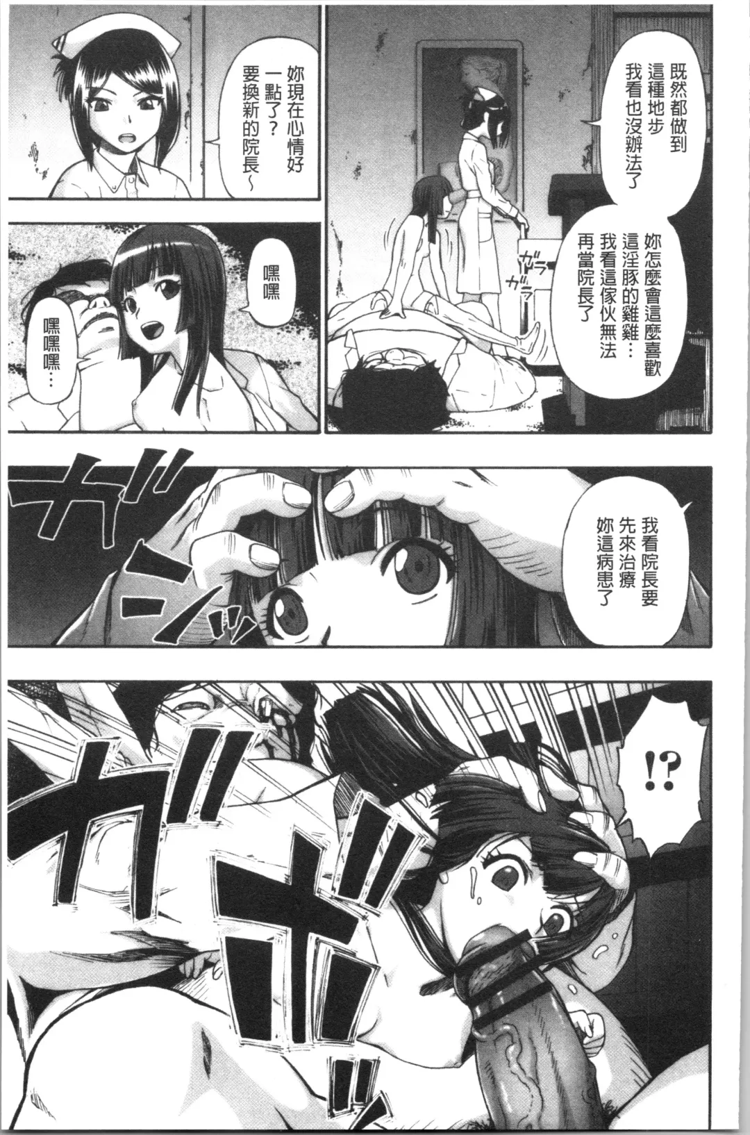 [Oyster] Butagoya Fhentai - Page 118