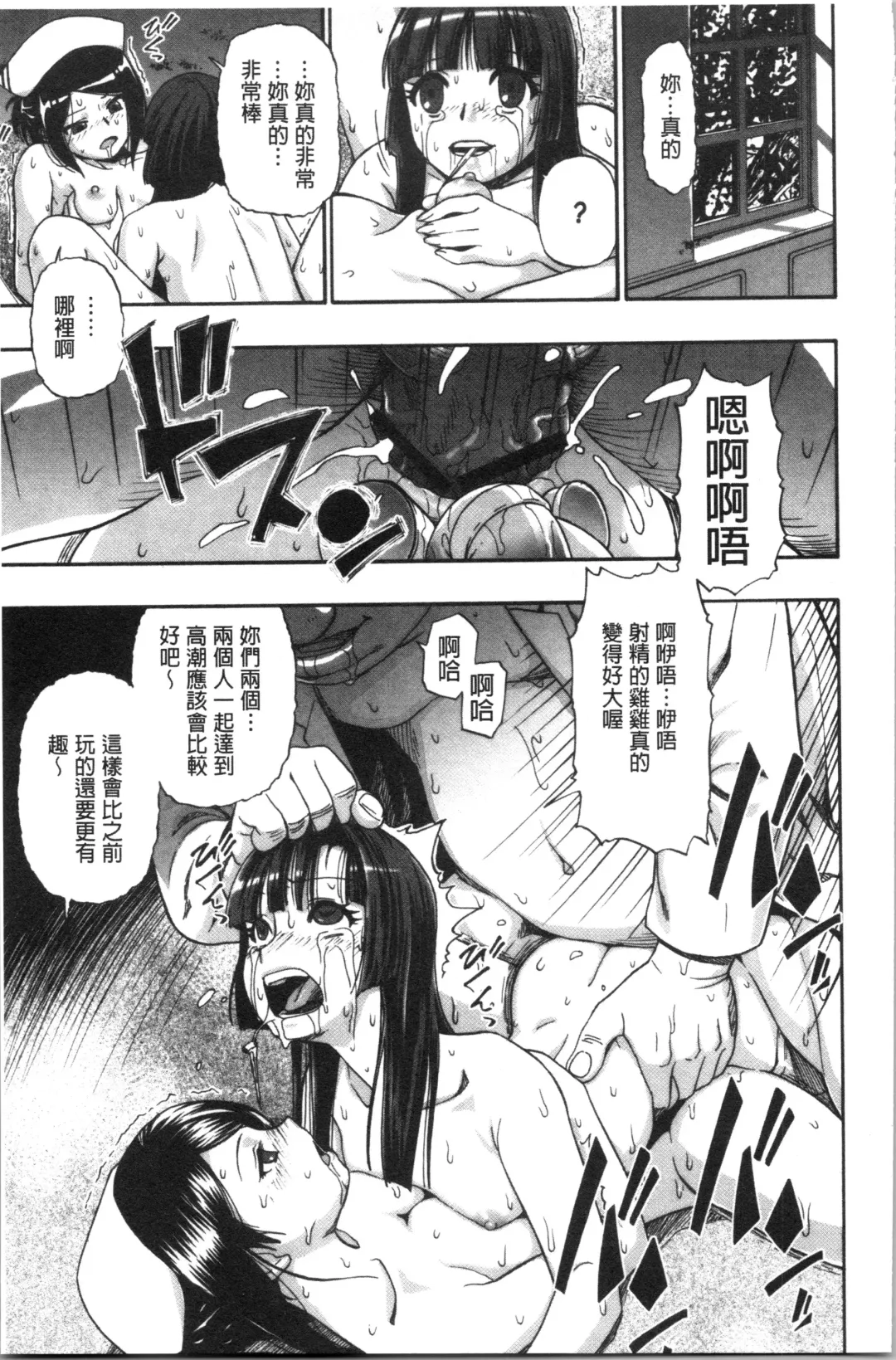 [Oyster] Butagoya Fhentai - Page 130