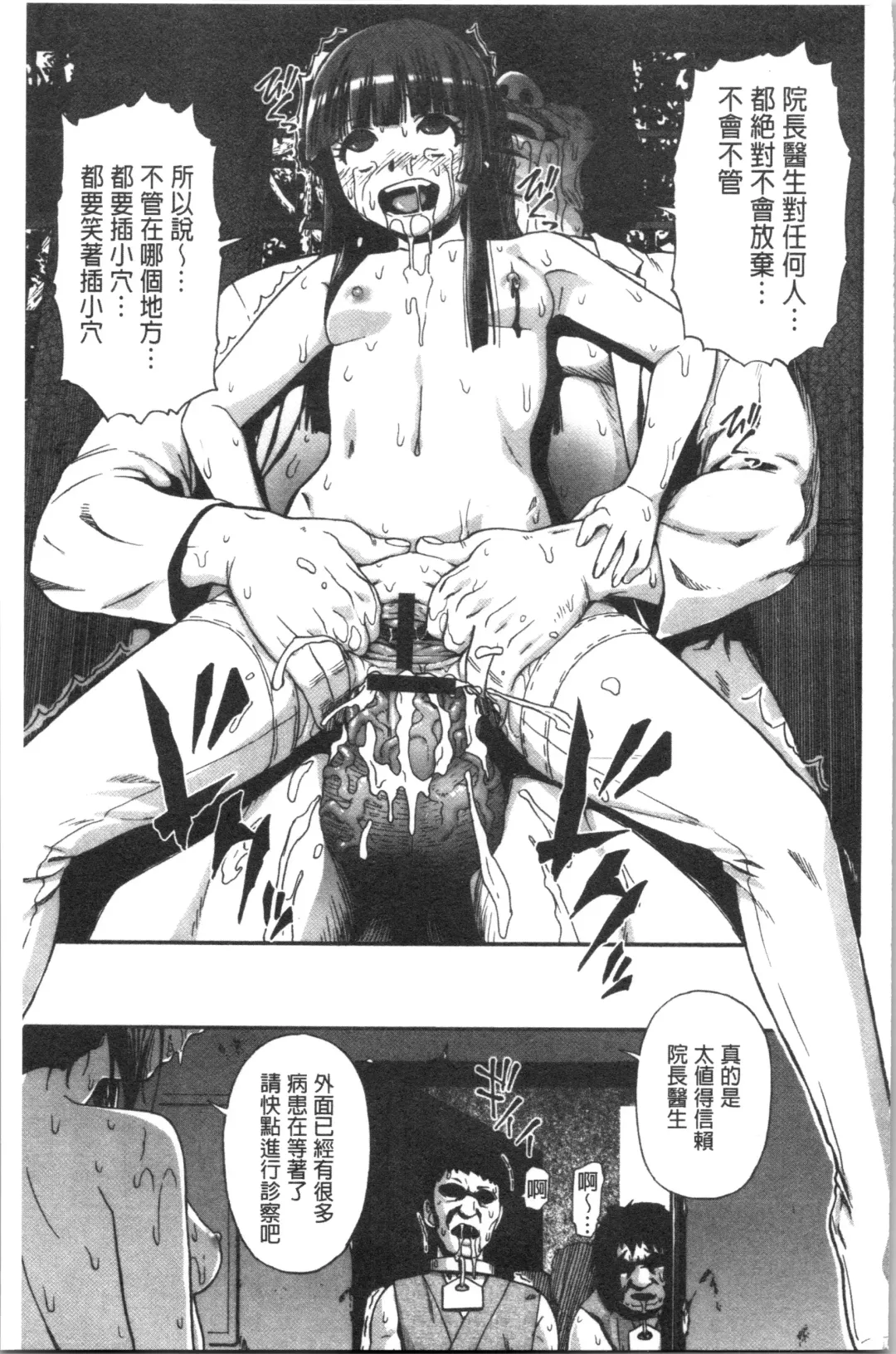 [Oyster] Butagoya Fhentai - Page 132