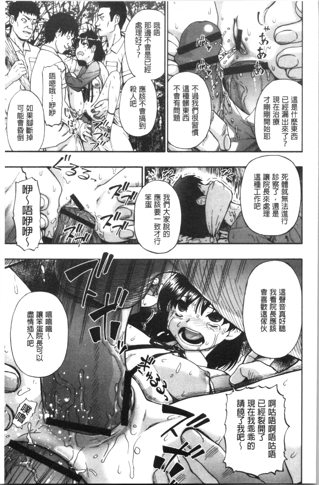 [Oyster] Butagoya Fhentai - Page 14