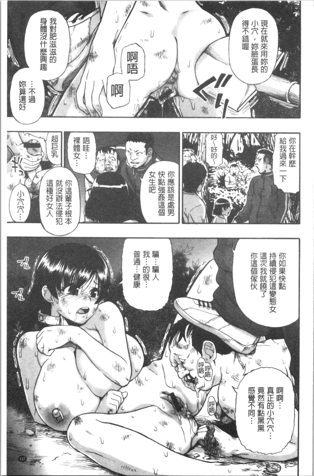 [Oyster] Butagoya Fhentai - Page 140