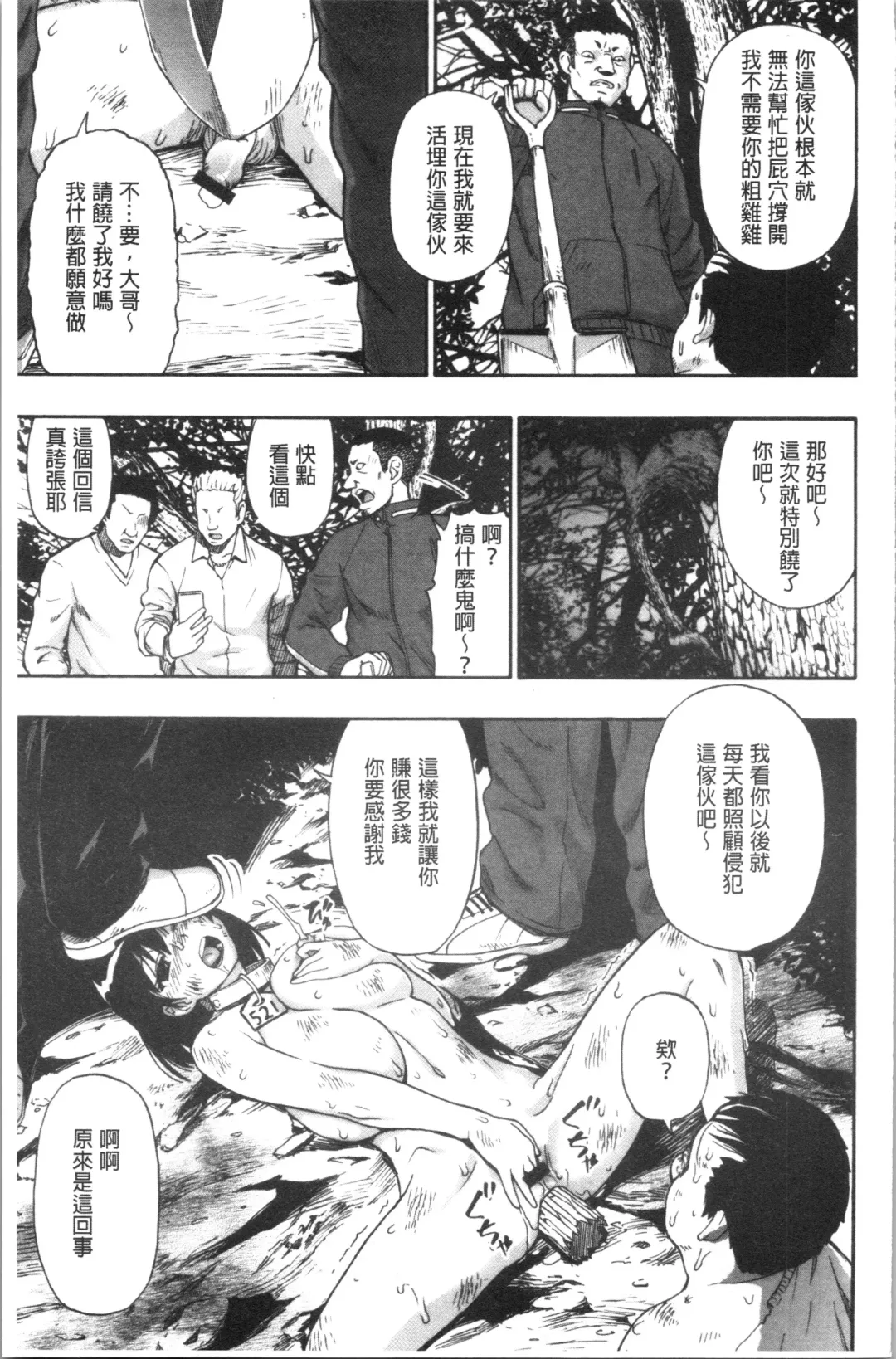 [Oyster] Butagoya Fhentai - Page 154