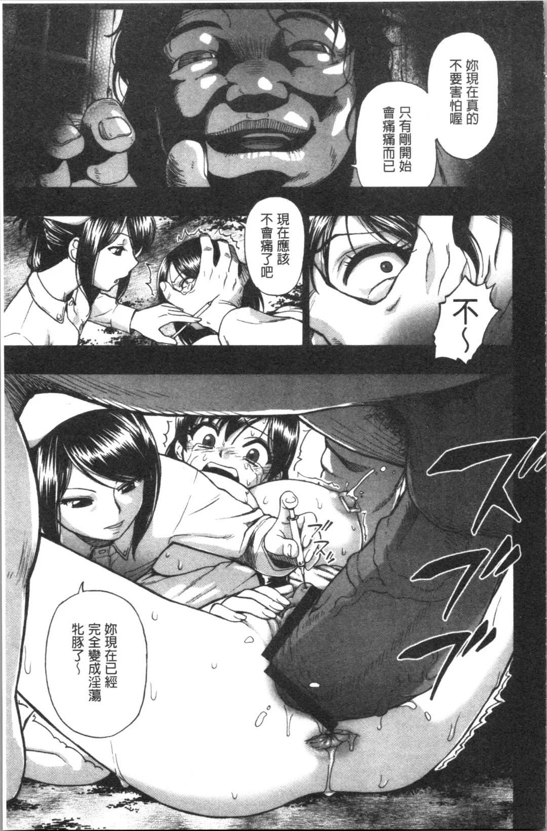 [Oyster] Butagoya Fhentai - Page 156